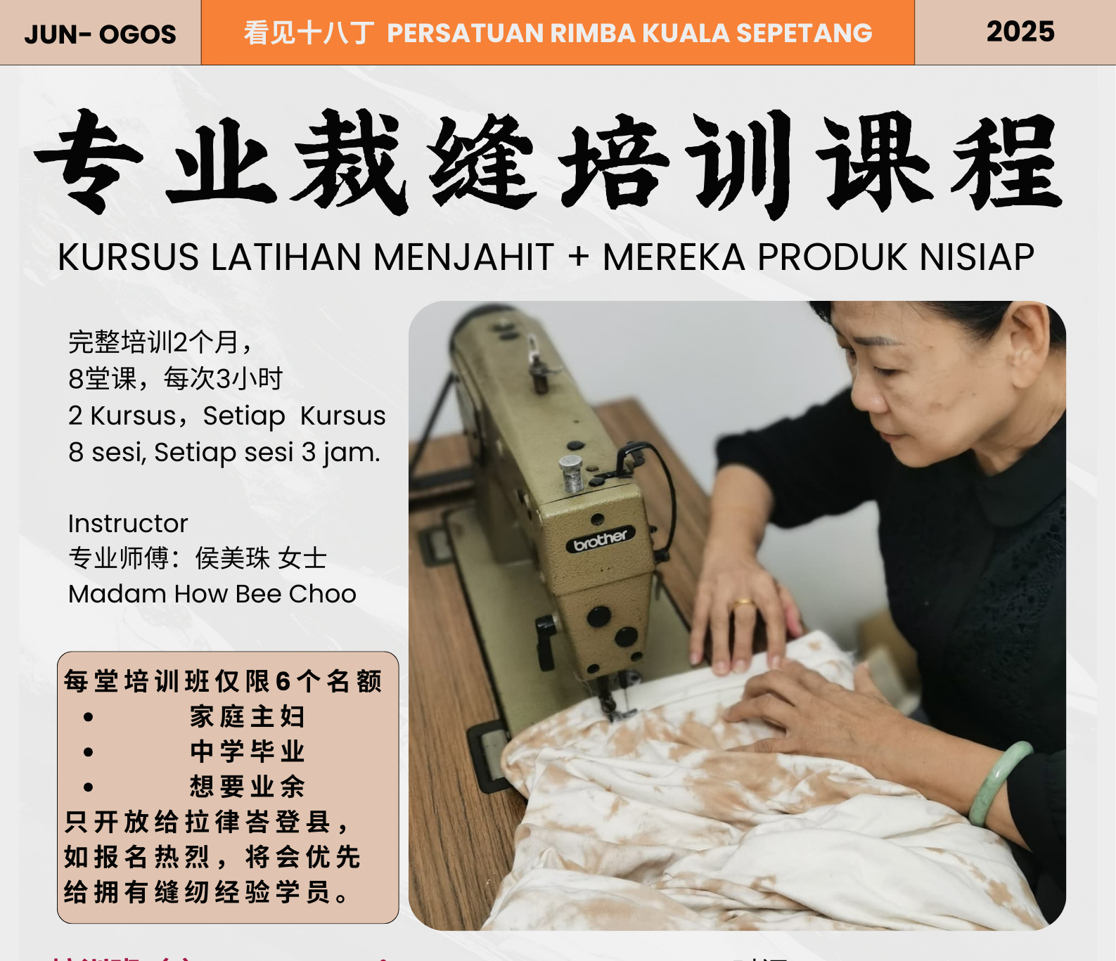 缝出故事 · 染出文化 · 织出力量<br>Sew with Story · Dye with culture · Empower with Skill