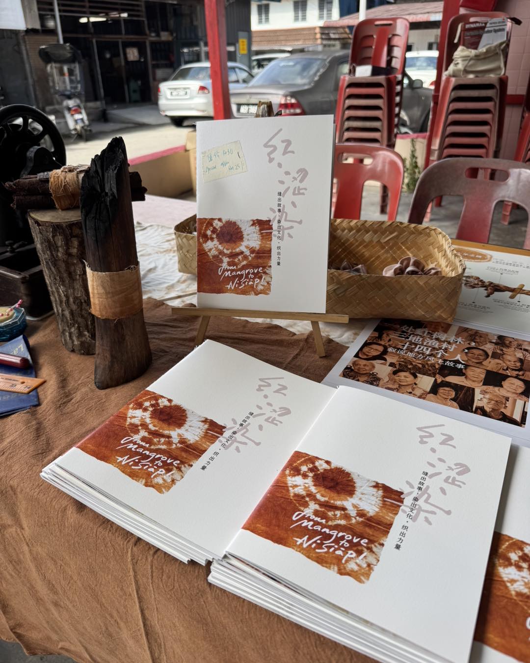 《红涩染》新书与纪录片推介礼圆满完成