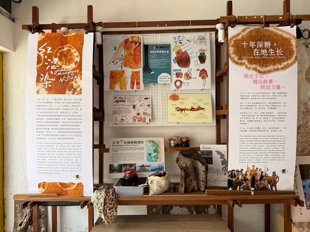 《红涩染—染出文化、缝出故事、织出力量》主题展览